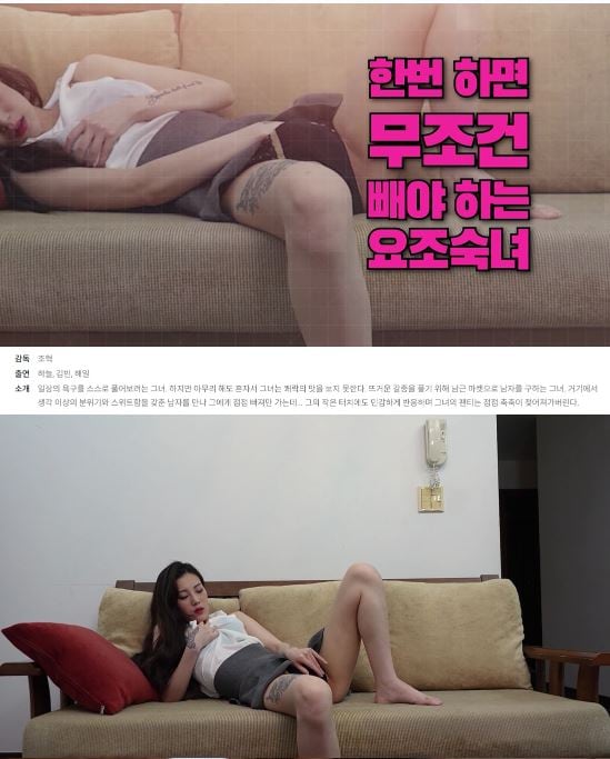 한번하면무조건빼야하는요조숙녀