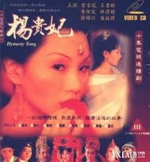 杨贵妃02：巨乳人妻黄祖儿被狂干内射，淫水四溅