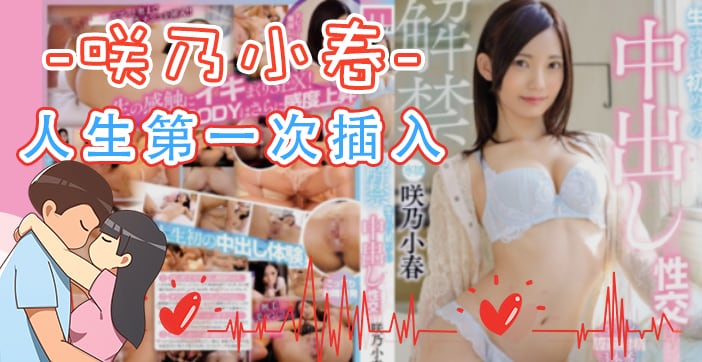 π042咲乃小春水果派-成片