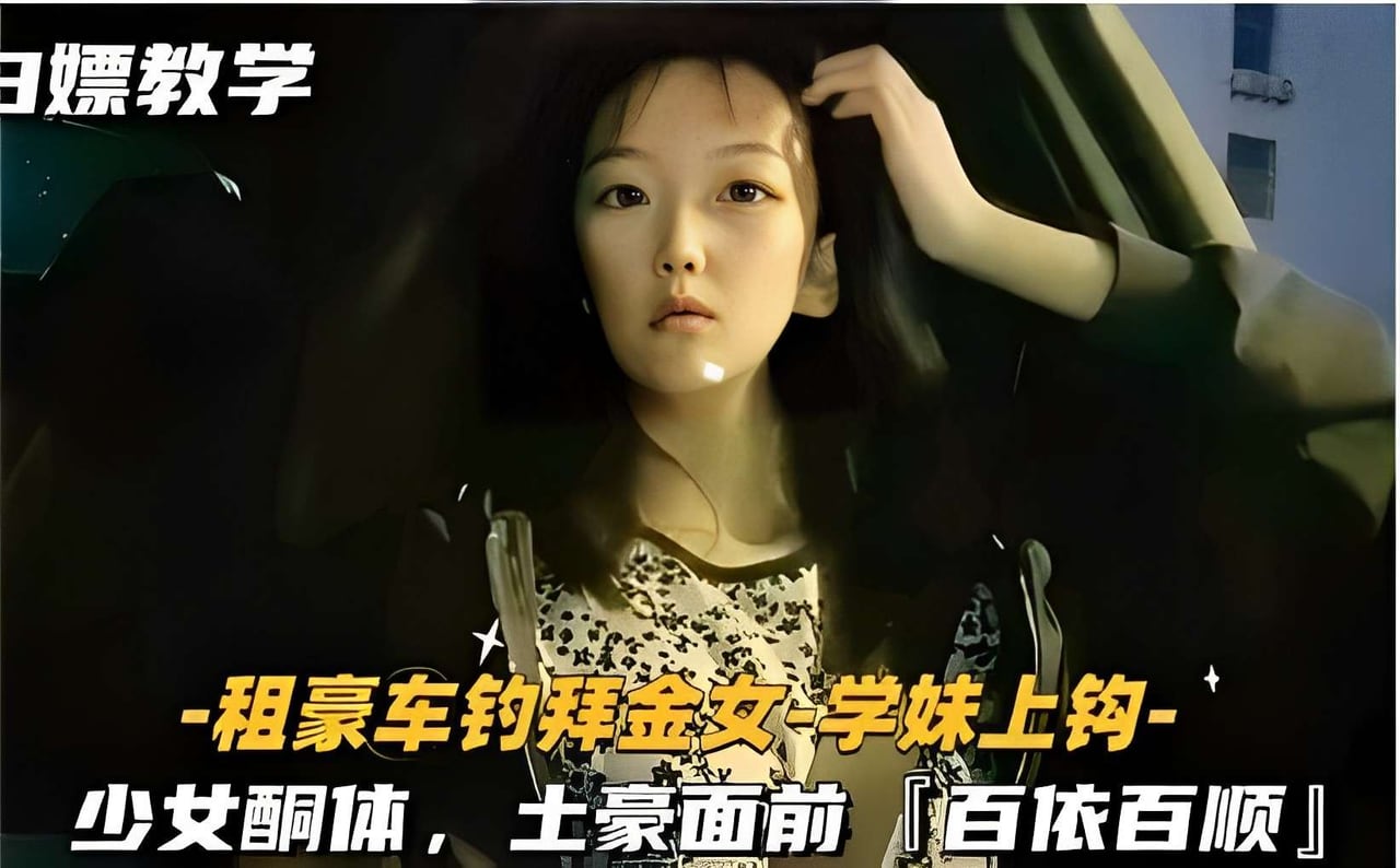 租豪车钓学妹 极品少女酮体任土豪玩弄